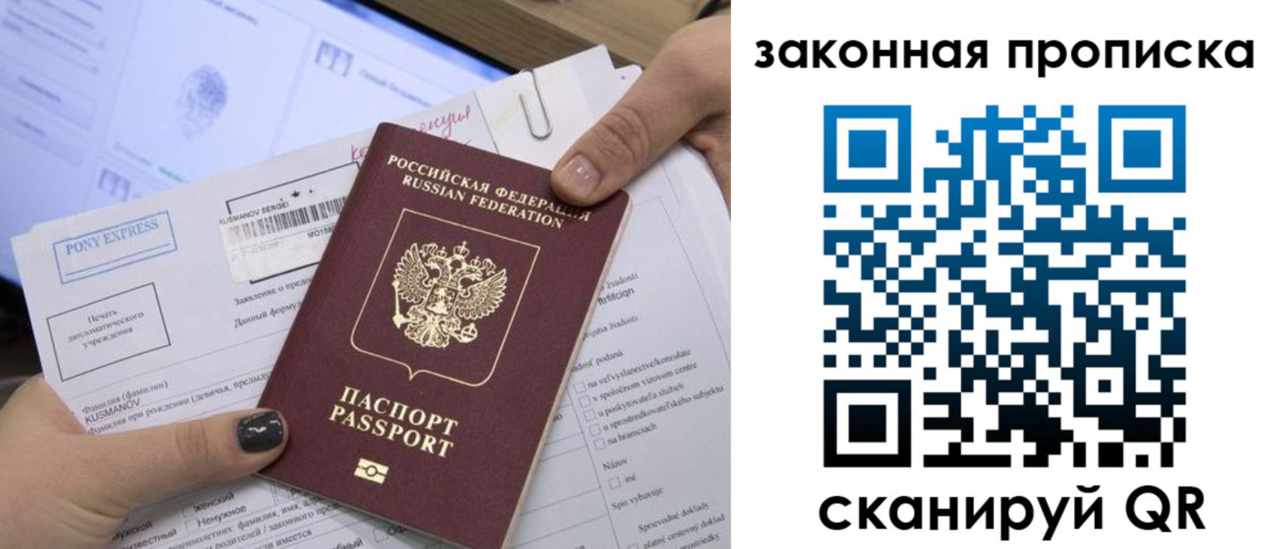 временная регистрация для всех в Ипатово