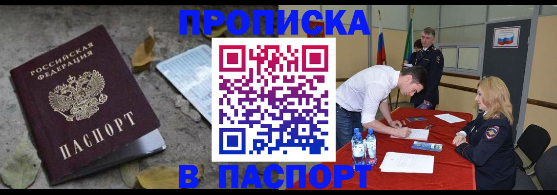 временная регистрация недорого в Ипатово