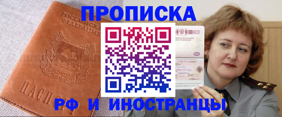 прописка в квартире в Ипатово