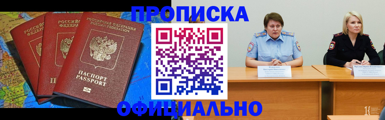 временная регистрация 2025 в Ипатово
